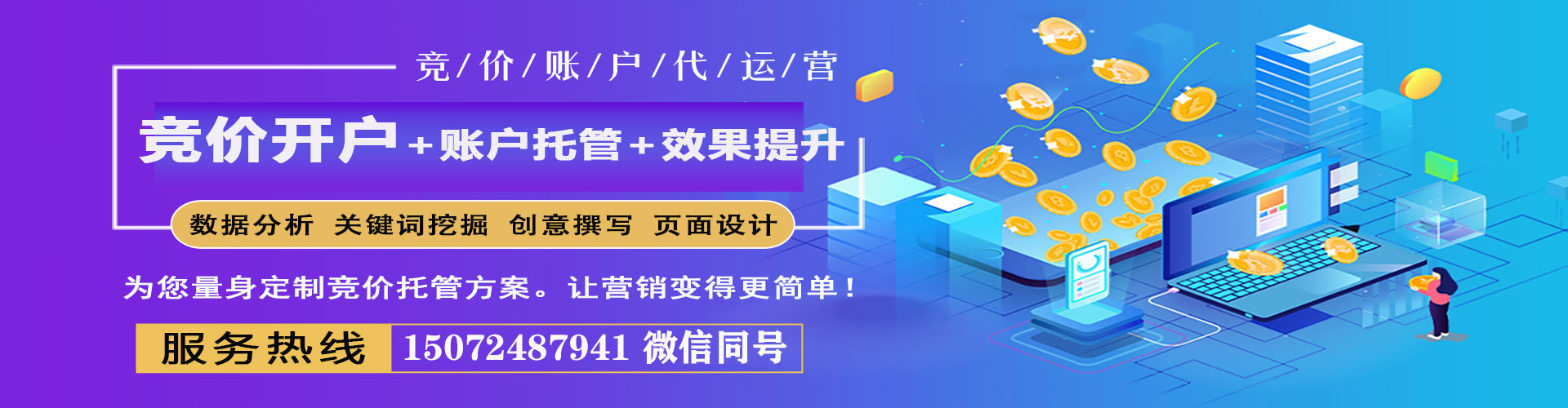 包头sem广告