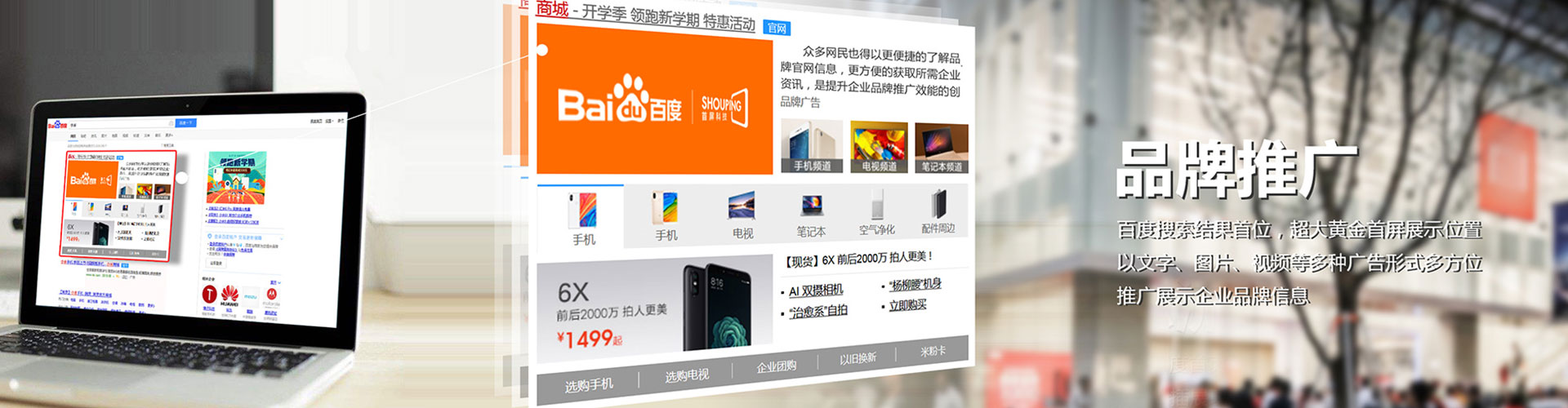 包头百度sem